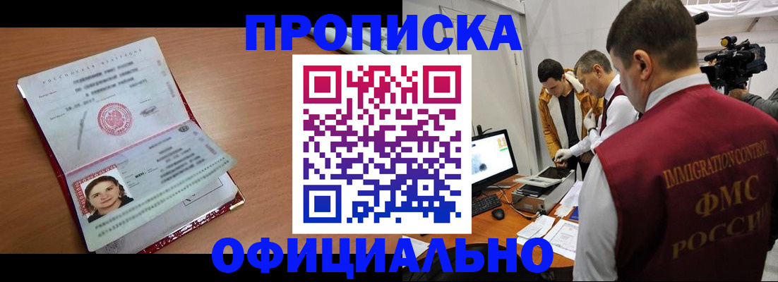 прописка для школы в Вытегре
