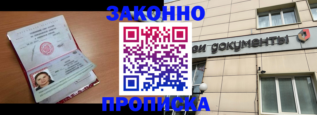 временная регистрация собственник в Вытегре