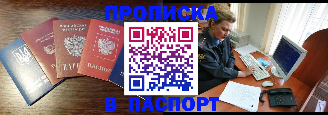 временная регистрация поиск в Вытегре