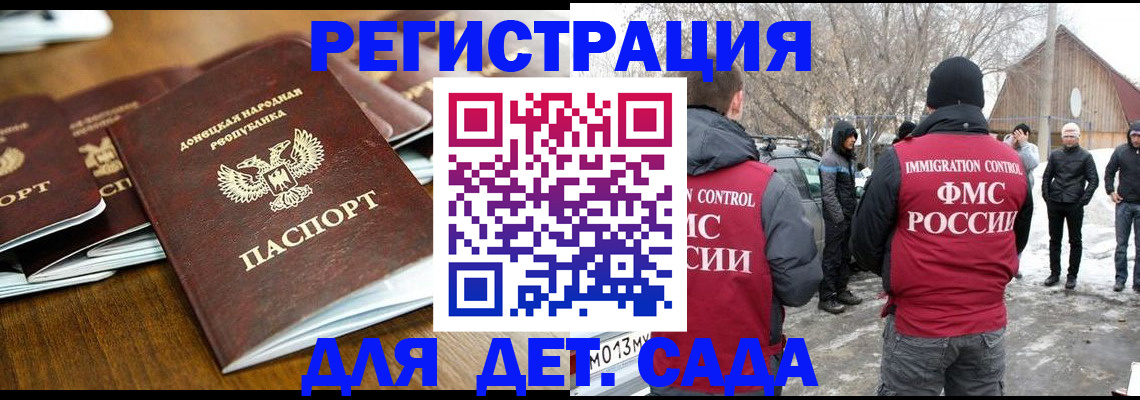 прописка ребенка в Вытегре