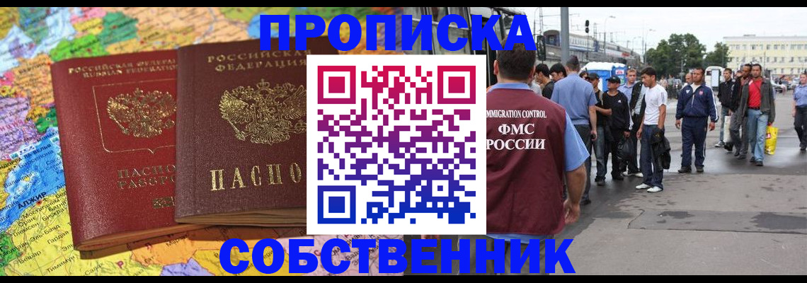 временная регистрация законно в Вытегре