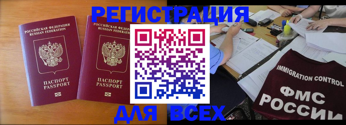 купить прописку в Вытегре
